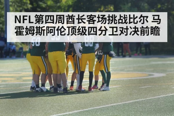 American football players huddle
