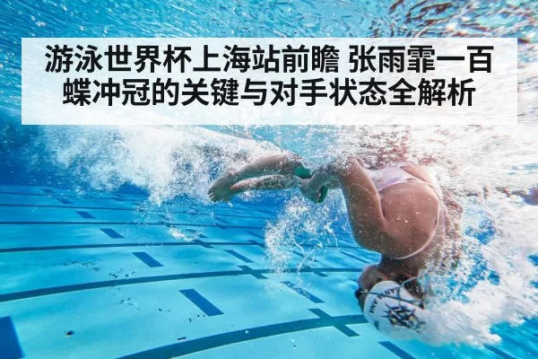 swimmer underwater turn